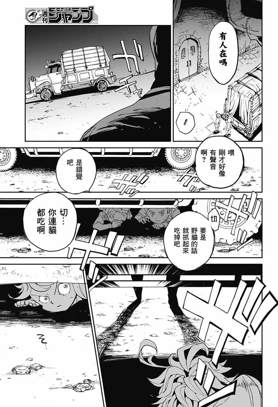 《约定的梦幻岛》漫画最新章节第1话 GFhouse免费下拉式在线观看章节第【38】张图片