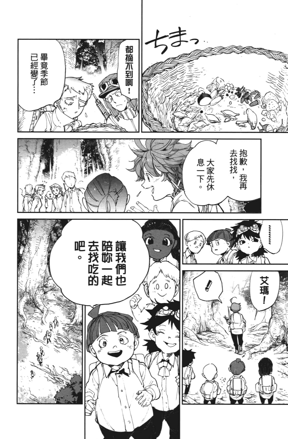 《约定的梦幻岛》漫画最新章节第114话 逐一地免费下拉式在线观看章节第【6】张图片