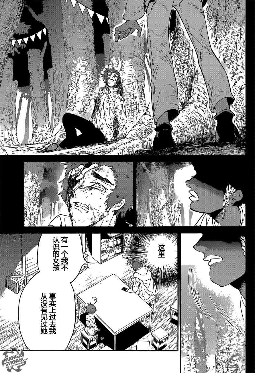 《约定的梦幻岛》漫画最新章节第70话 试看版免费下拉式在线观看章节第【9】张图片