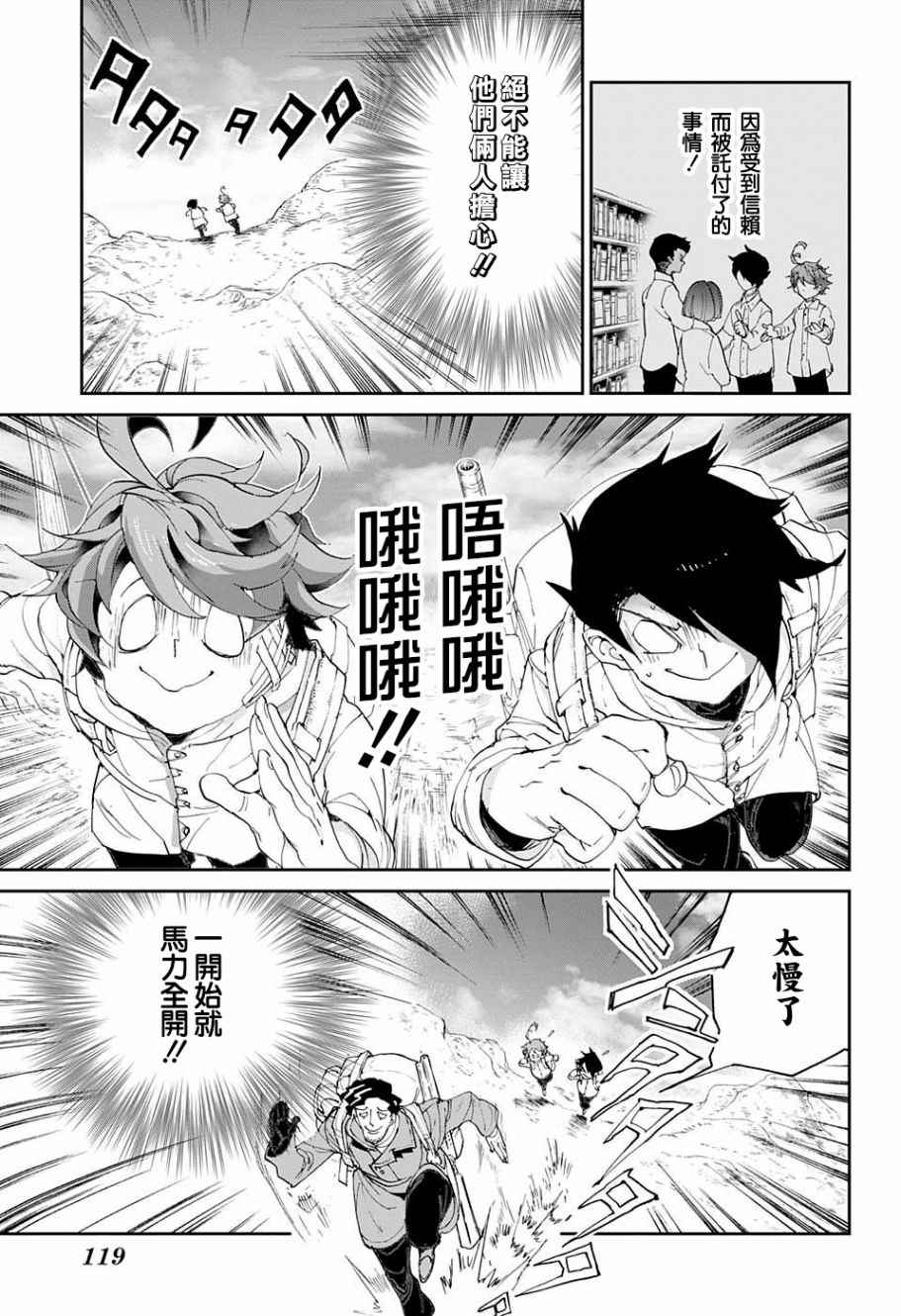 《约定的梦幻岛》漫画最新章节第60话 金色池塘免费下拉式在线观看章节第【3】张图片