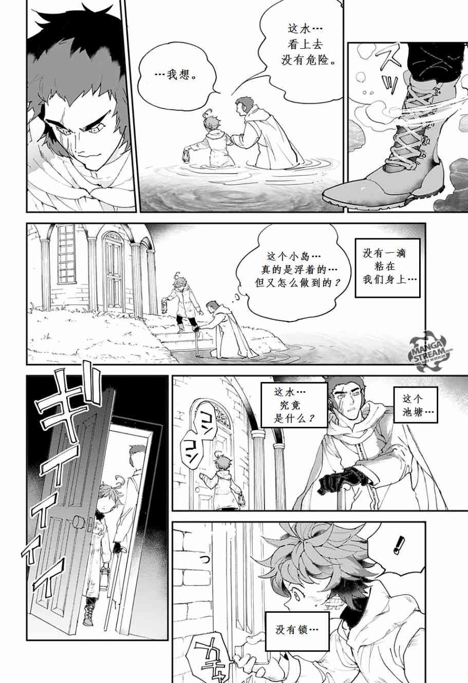 《约定的梦幻岛》漫画最新章节第71话 试看版免费下拉式在线观看章节第【12】张图片