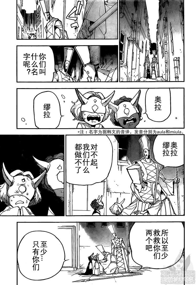 《约定的梦幻岛》漫画最新章节第164话 试看版免费下拉式在线观看章节第【9】张图片