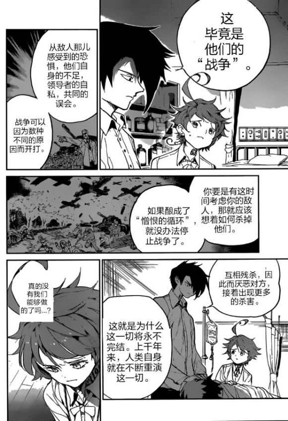 《约定的梦幻岛》漫画最新章节第126话 试看版免费下拉式在线观看章节第【5】张图片