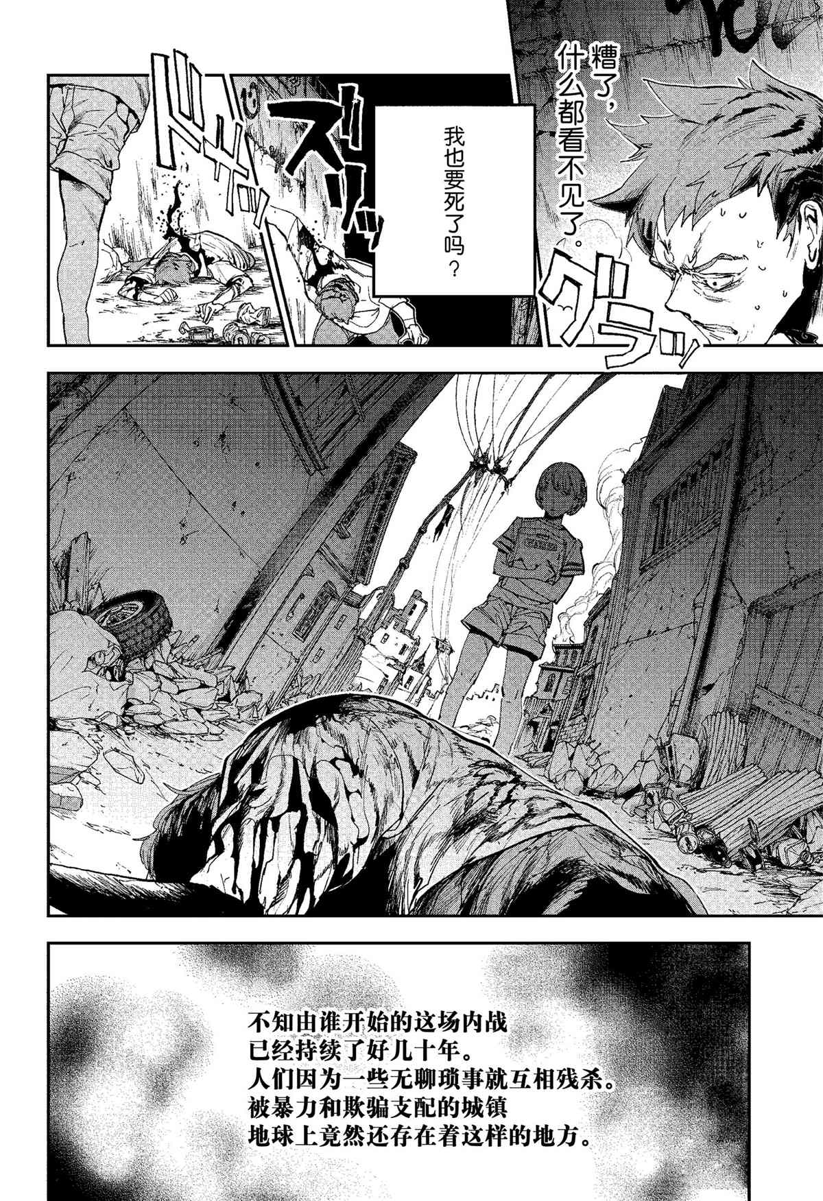 《约定的梦幻岛》漫画最新章节第185话免费下拉式在线观看章节第【3】张图片