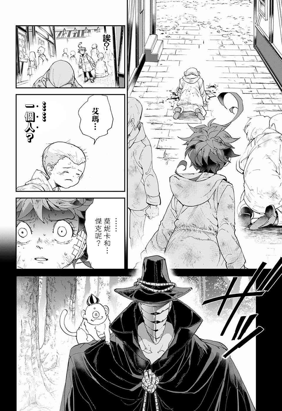 《约定的梦幻岛》漫画最新章节第68话 就是这么回事免费下拉式在线观看章节第【5】张图片