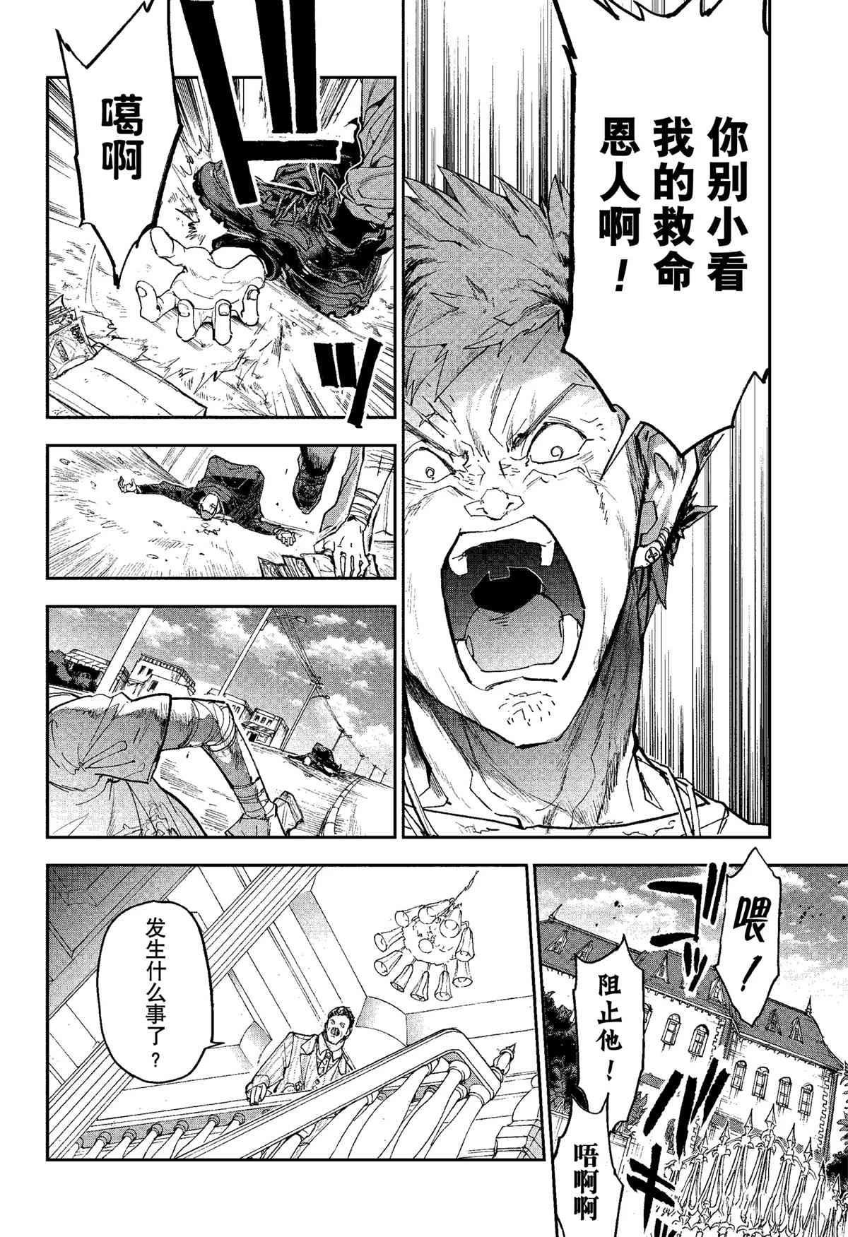 《约定的梦幻岛》漫画最新章节第185话免费下拉式在线观看章节第【25】张图片