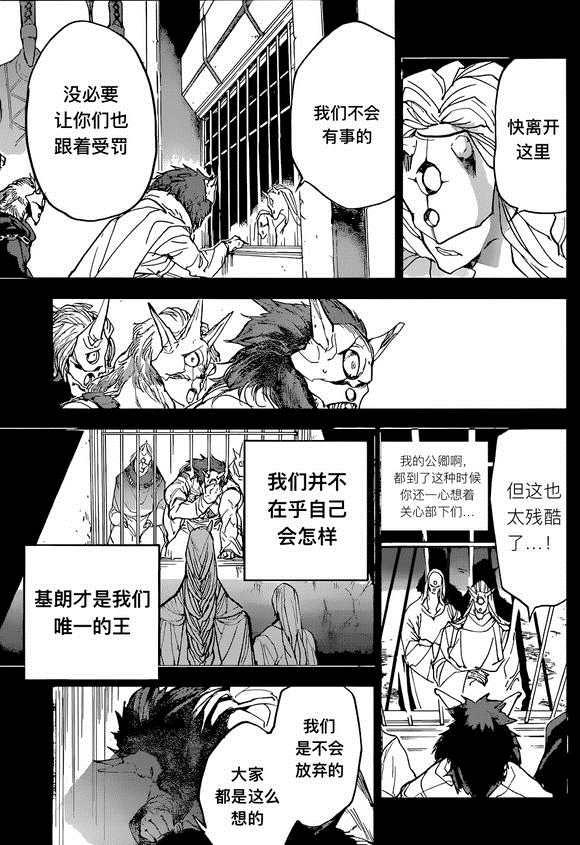 《约定的梦幻岛》漫画最新章节第149话 试看版免费下拉式在线观看章节第【13】张图片