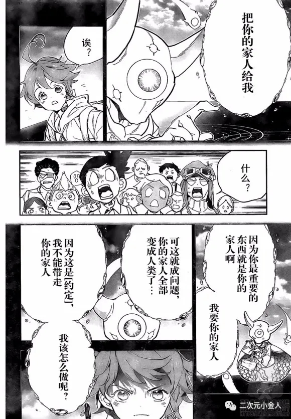 《约定的梦幻岛》漫画最新章节第178话 前往人类世界免费下拉式在线观看章节第【8】张图片