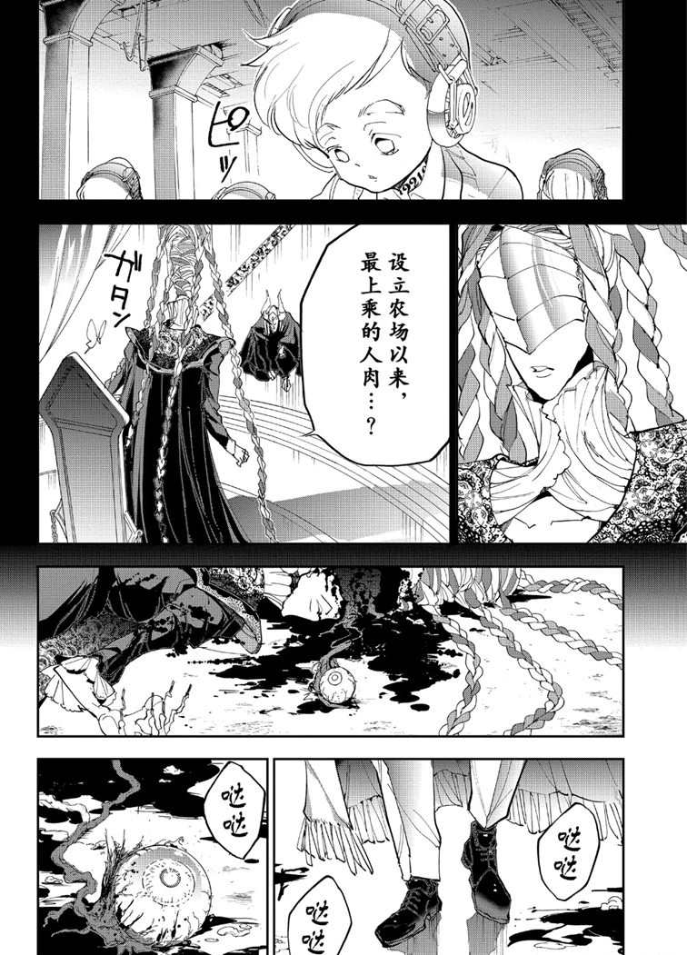 《约定的梦幻岛》漫画最新章节第152话 试看版免费下拉式在线观看章节第【10】张图片