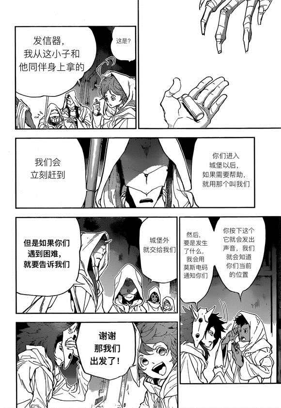 《约定的梦幻岛》漫画最新章节第148话 试看版免费下拉式在线观看章节第【17】张图片