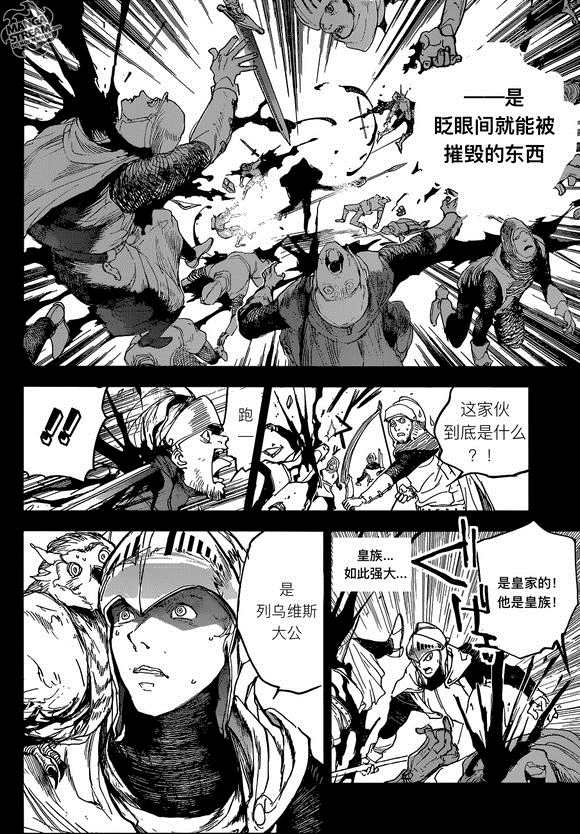 《约定的梦幻岛》漫画最新章节第141话 试看版免费下拉式在线观看章节第【15】张图片