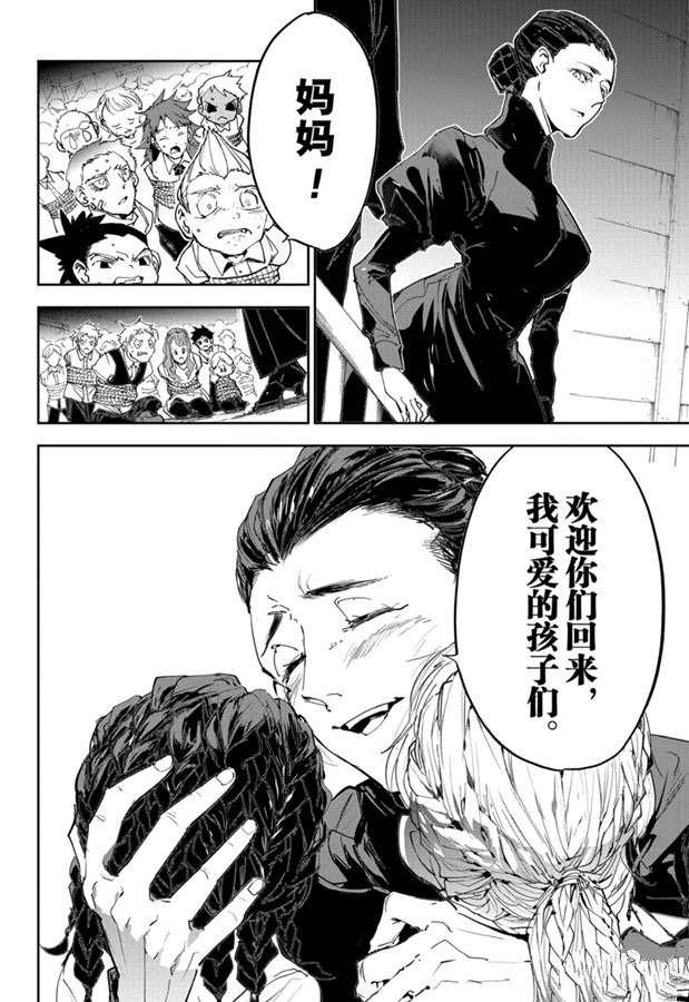 《约定的梦幻岛》漫画最新章节第165话免费下拉式在线观看章节第【16】张图片