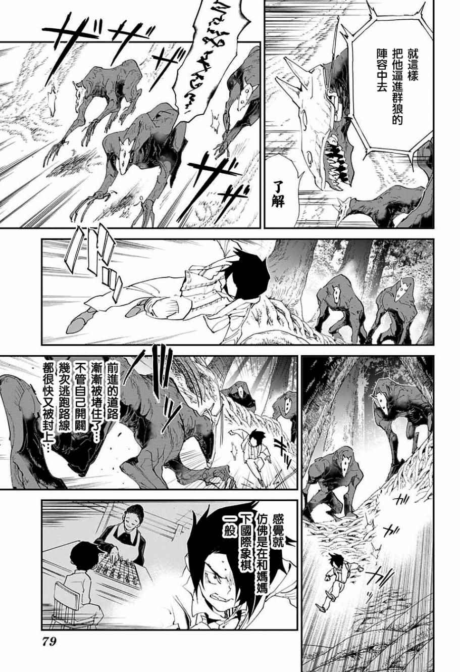 《约定的梦幻岛》漫画最新章节第44话 戴兜帽的少女免费下拉式在线观看章节第【13】张图片