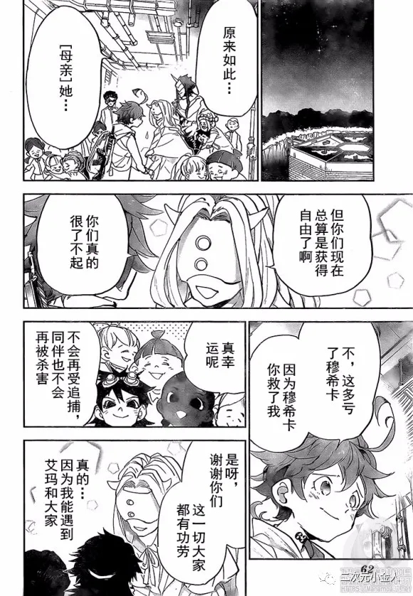 《约定的梦幻岛》漫画最新章节第178话 前往人类世界免费下拉式在线观看章节第【2】张图片