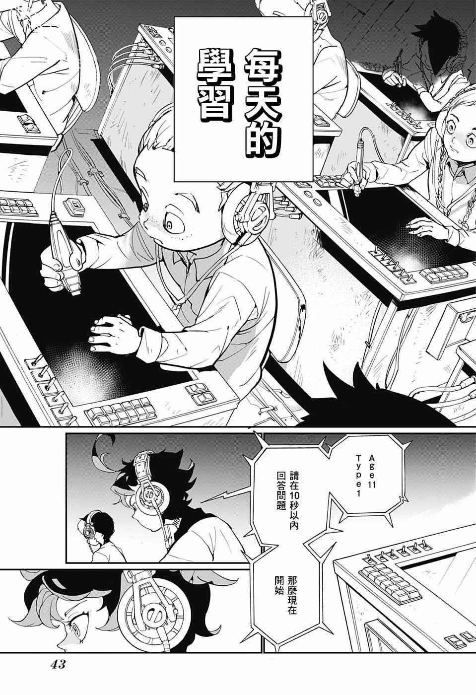 《约定的梦幻岛》漫画最新章节第1话 GFhouse免费下拉式在线观看章节第【12】张图片