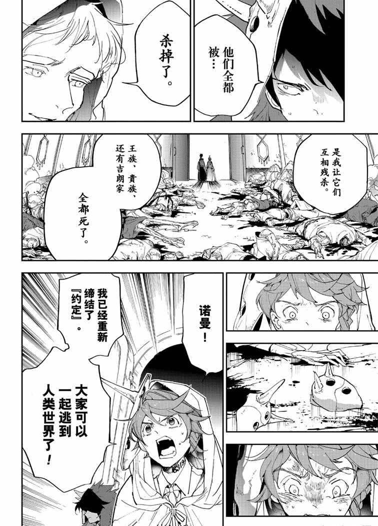 《约定的梦幻岛》漫画最新章节第153话 试看版免费下拉式在线观看章节第【5】张图片