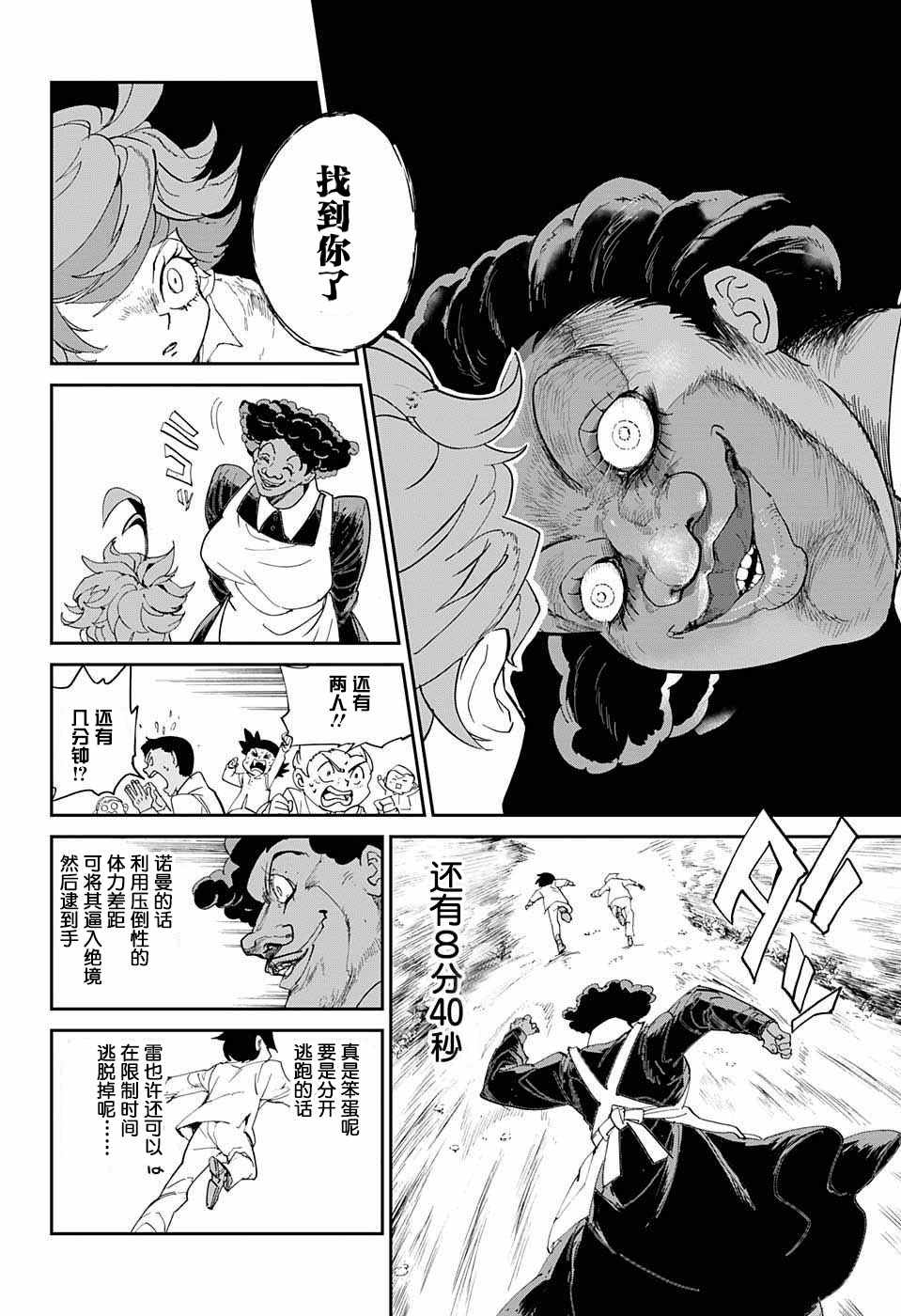 《约定的梦幻岛》漫画最新章节第9话 一起来玩捉迷藏吧免费下拉式在线观看章节第【14】张图片