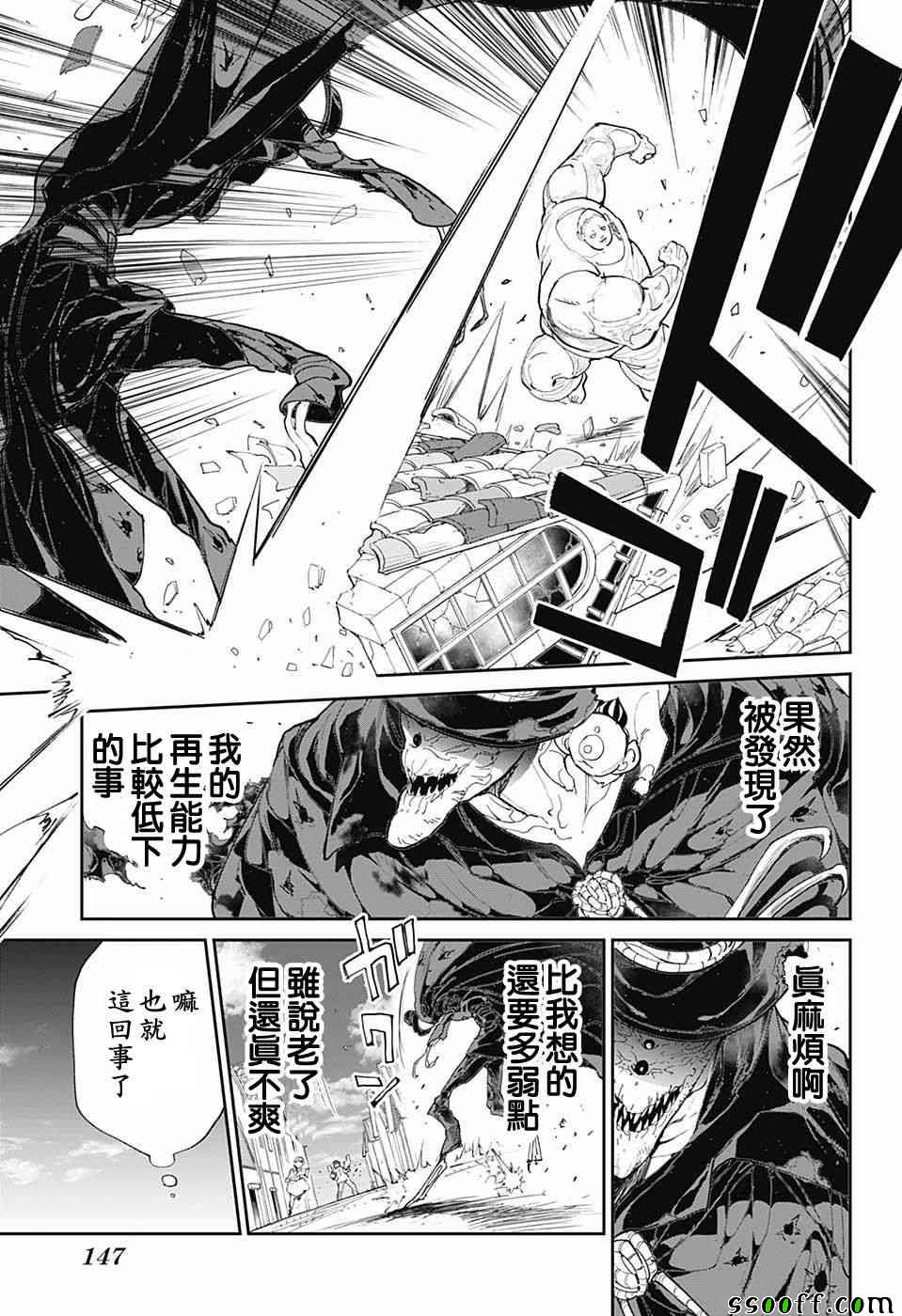 《约定的梦幻岛》漫画最新章节第92话免费下拉式在线观看章节第【8】张图片