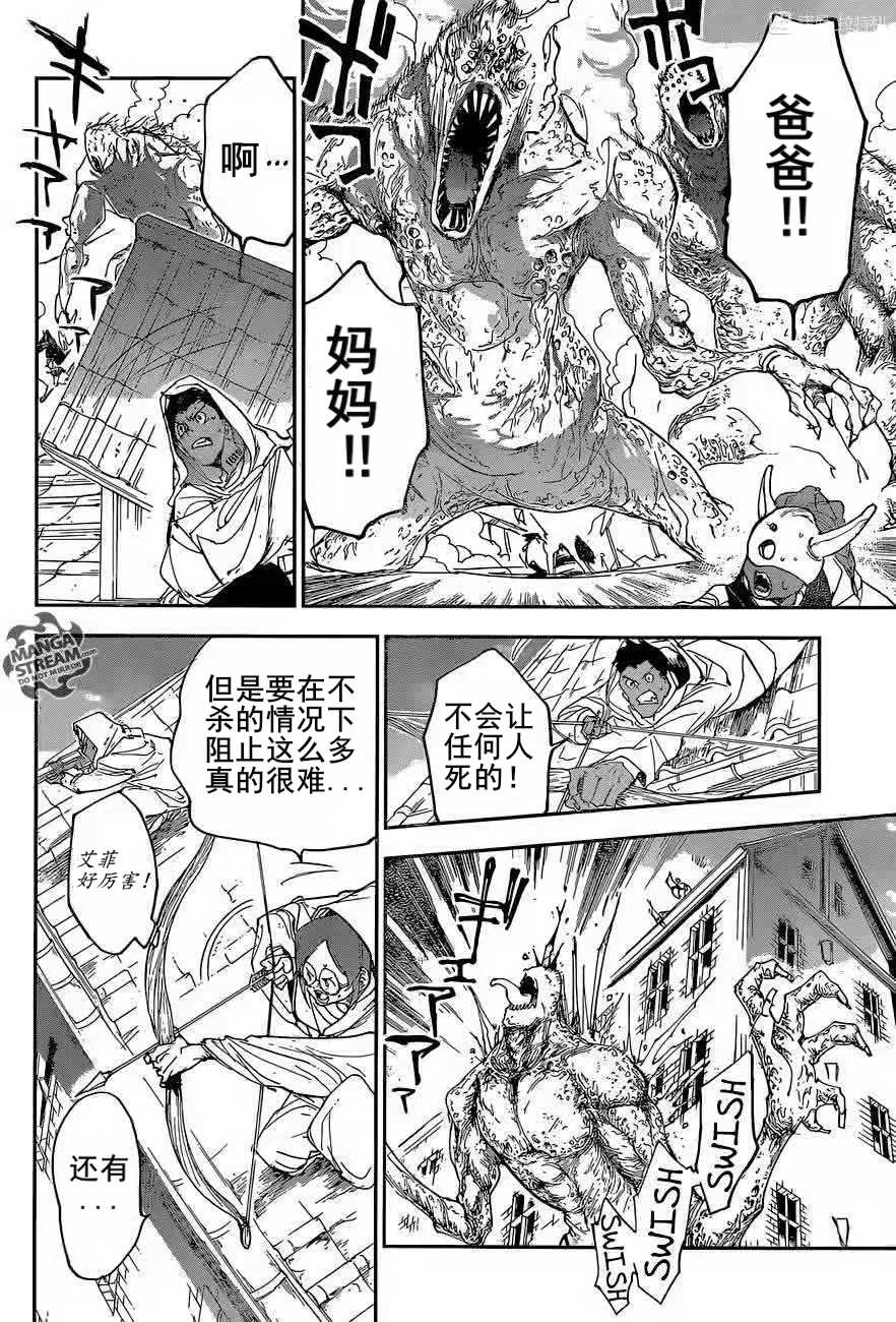 《约定的梦幻岛》漫画最新章节第155话 试看版免费下拉式在线观看章节第【2】张图片