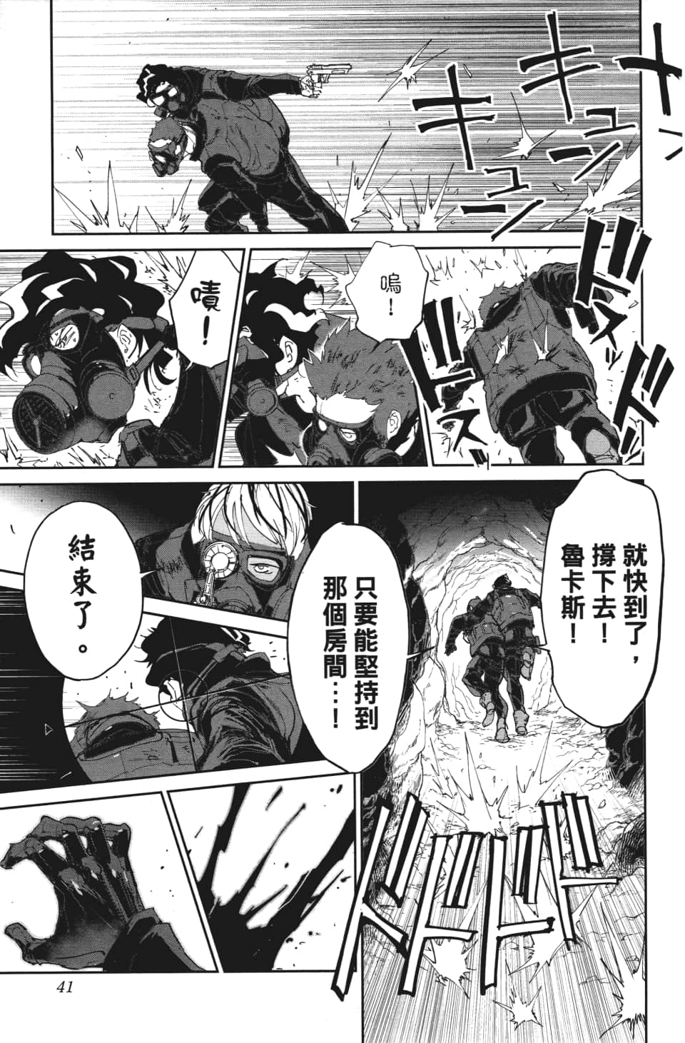 《约定的梦幻岛》漫画最新章节第108话 都别想走免费下拉式在线观看章节第【15】张图片