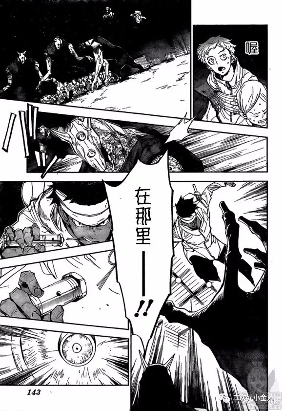 《约定的梦幻岛》漫画最新章节第166话免费下拉式在线观看章节第【9】张图片