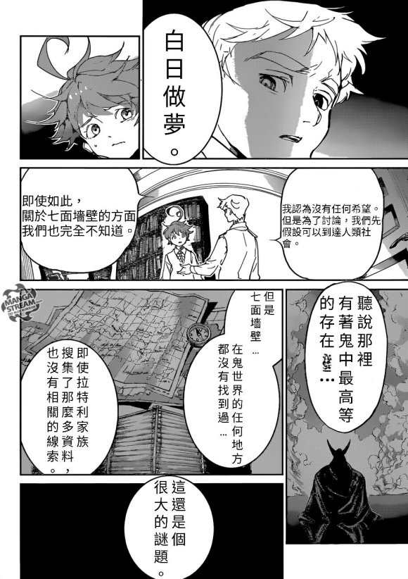 《约定的梦幻岛》漫画最新章节第128话 试看版免费下拉式在线观看章节第【8】张图片