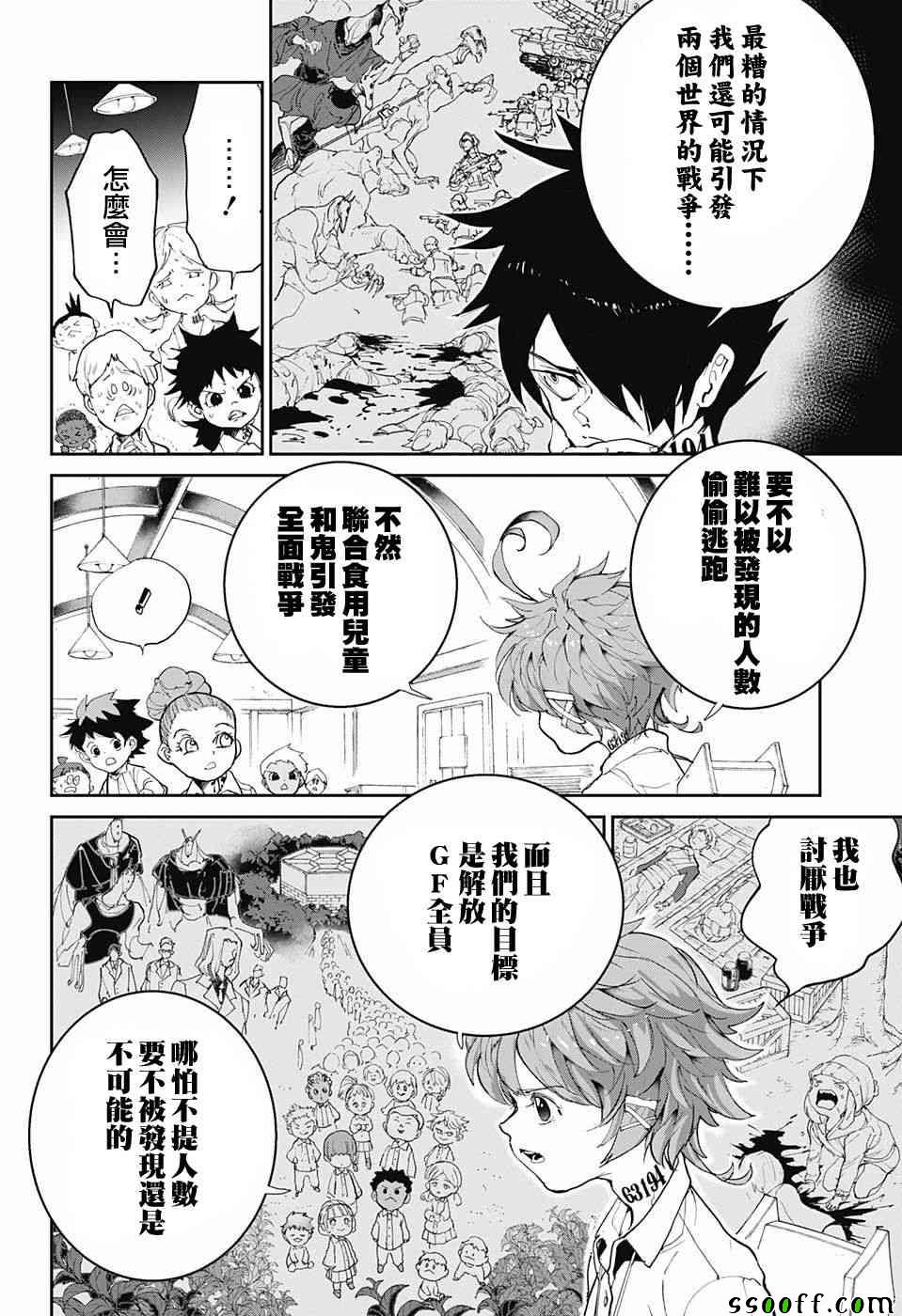 《约定的梦幻岛》漫画最新章节第97话 所期望的未来免费下拉式在线观看章节第【6】张图片