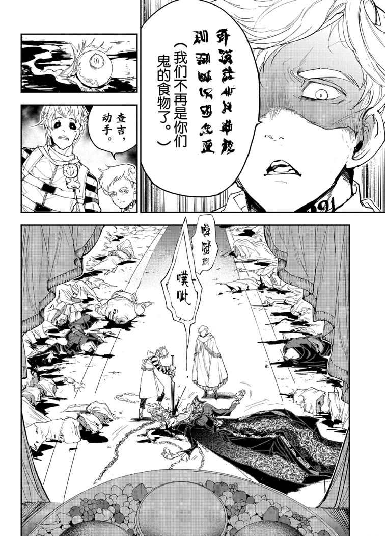 《约定的梦幻岛》漫画最新章节第152话 试看版免费下拉式在线观看章节第【14】张图片