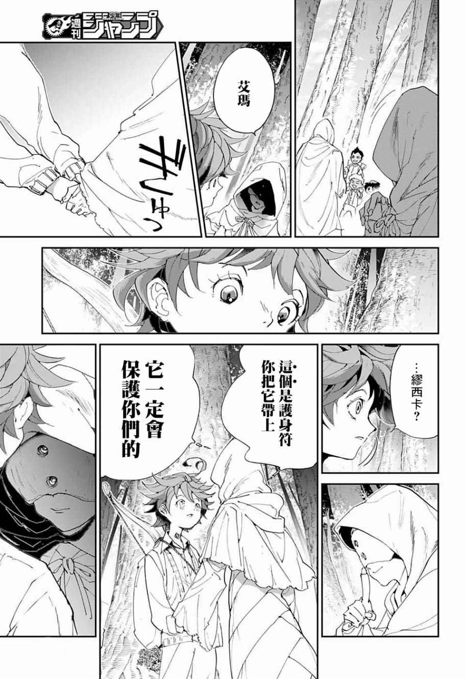 《约定的梦幻岛》漫画最新章节第51话 B06-32①免费下拉式在线观看章节第【10】张图片