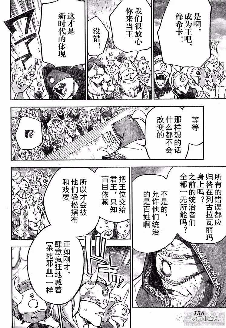 《约定的梦幻岛》漫画最新章节第175话 新的世界（2）免费下拉式在线观看章节第【12】张图片