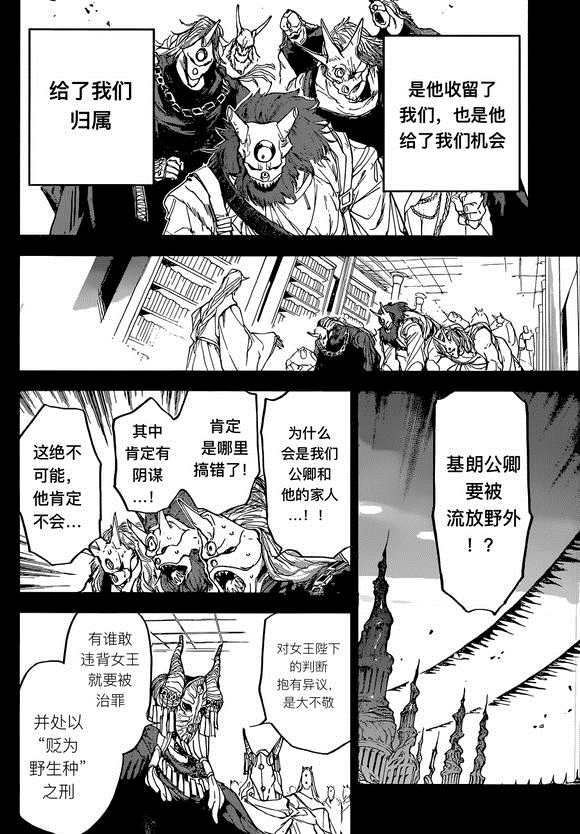 《约定的梦幻岛》漫画最新章节第149话 试看版免费下拉式在线观看章节第【12】张图片