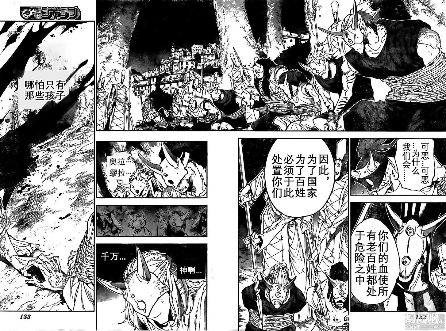 《约定的梦幻岛》漫画最新章节第164话 试看版免费下拉式在线观看章节第【10】张图片