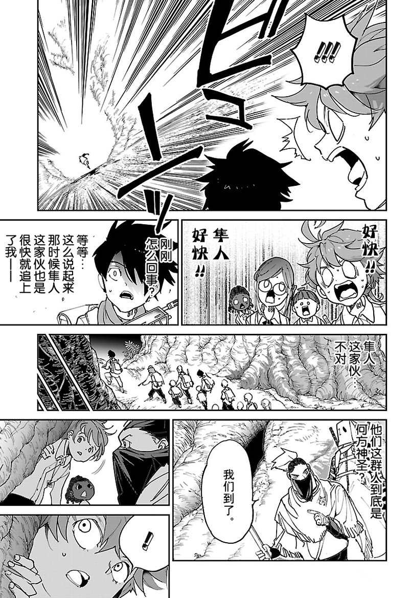 《约定的梦幻岛》漫画最新章节第118话 试看版免费下拉式在线观看章节第【8】张图片