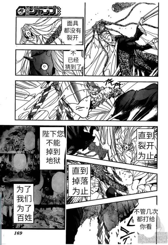 《约定的梦幻岛》漫画最新章节第150话 试看版免费下拉式在线观看章节第【7】张图片