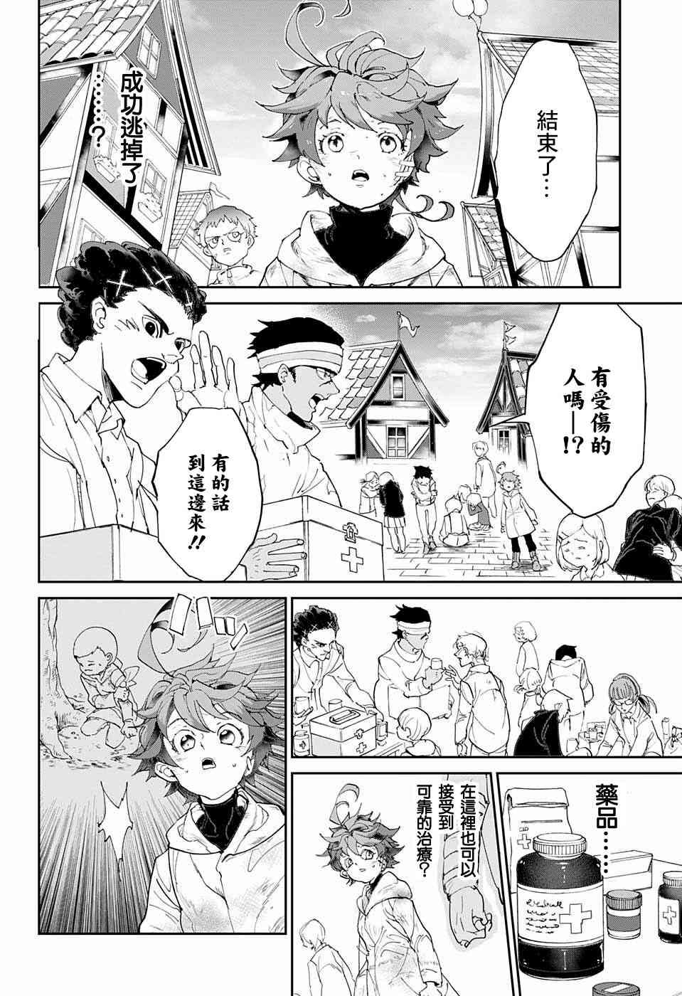 《约定的梦幻岛》漫画最新章节第68话 就是这么回事免费下拉式在线观看章节第【3】张图片