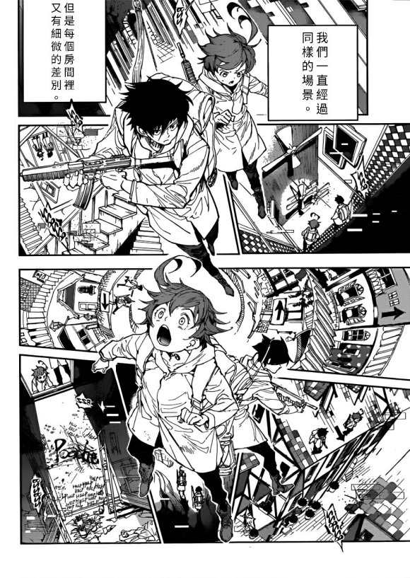 《约定的梦幻岛》漫画最新章节第136话 试看版免费下拉式在线观看章节第【5】张图片