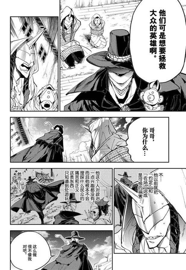 《约定的梦幻岛》漫画最新章节第171话免费下拉式在线观看章节第【14】张图片