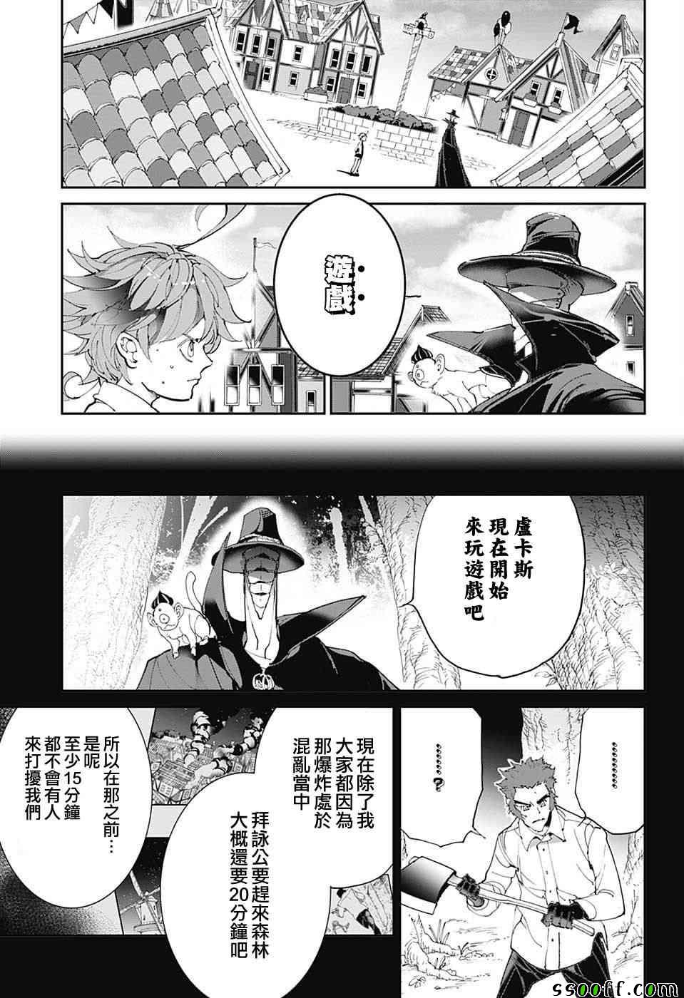 《约定的梦幻岛》漫画最新章节第83话 穿越13年的答复免费下拉式在线观看章节第【5】张图片