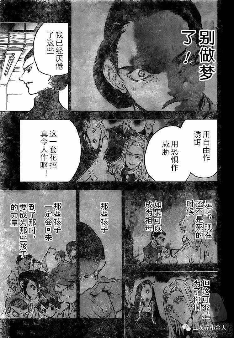 《约定的梦幻岛》漫画最新章节第170话免费下拉式在线观看章节第【7】张图片