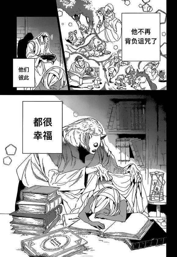 《约定的梦幻岛》漫画最新章节第139话 试看版免费下拉式在线观看章节第【9】张图片