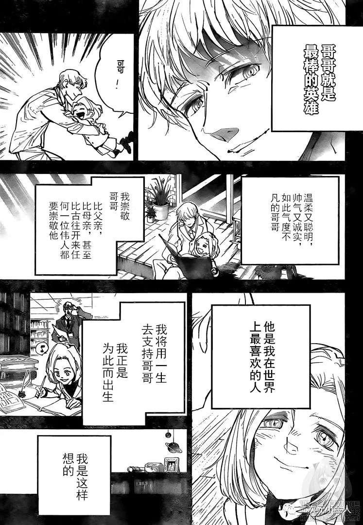 《约定的梦幻岛》漫画最新章节第173话 prisoners免费下拉式在线观看章节第【3】张图片