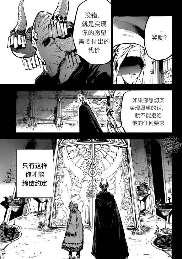 《约定的梦幻岛》漫画最新章节第141话 试看版免费下拉式在线观看章节第【5】张图片