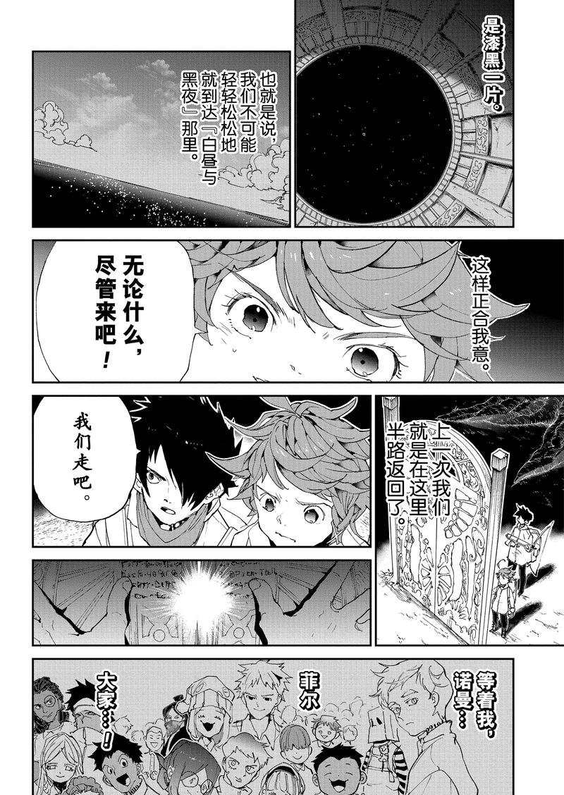 《约定的梦幻岛》漫画最新章节第131话 试看版免费下拉式在线观看章节第【14】张图片