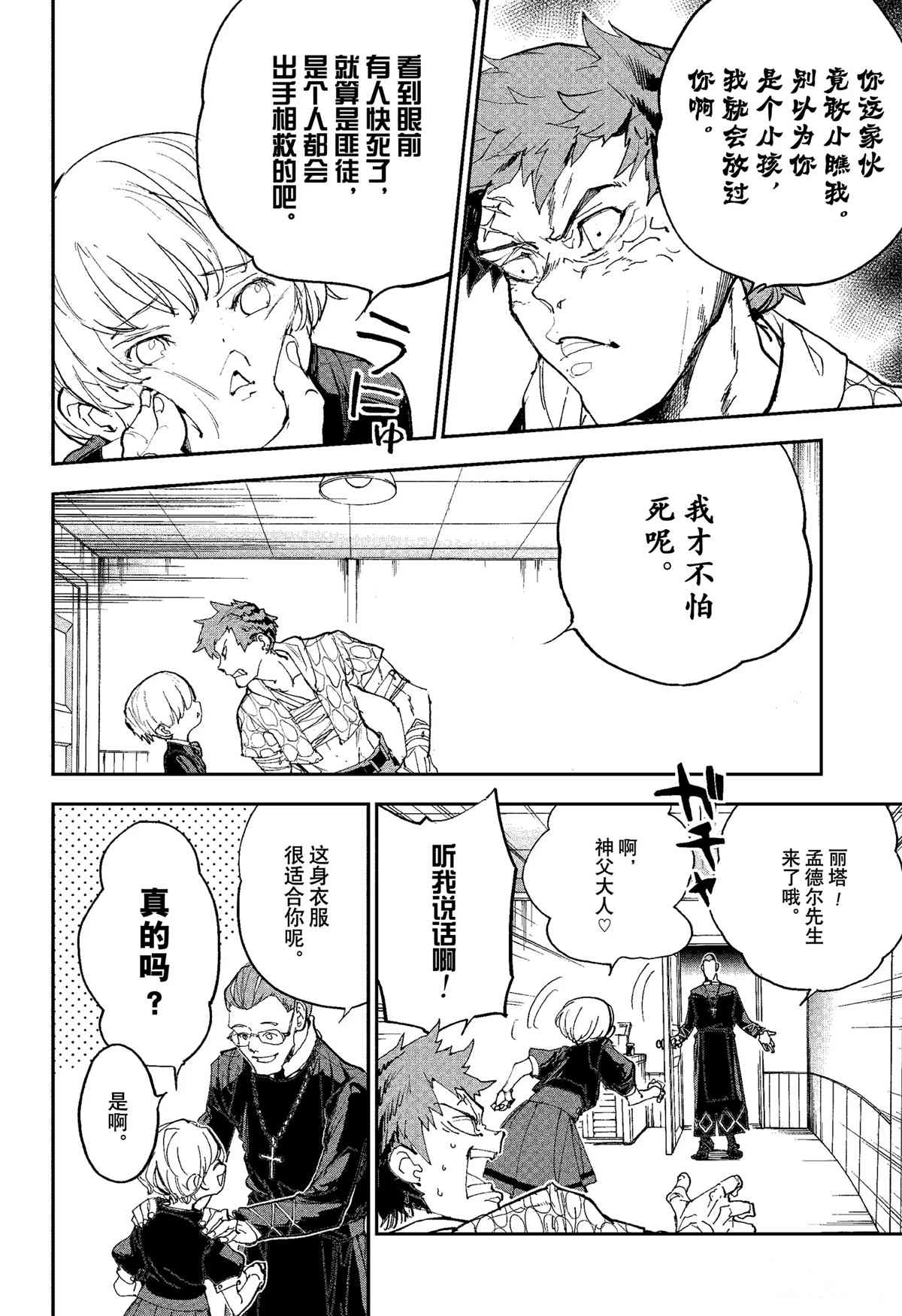 《约定的梦幻岛》漫画最新章节第185话免费下拉式在线观看章节第【9】张图片