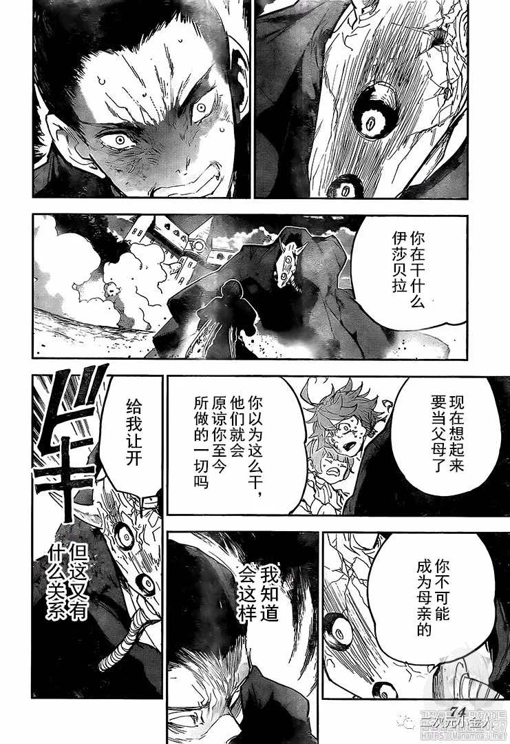 《约定的梦幻岛》漫画最新章节第177话 母亲免费下拉式在线观看章节第【2】张图片