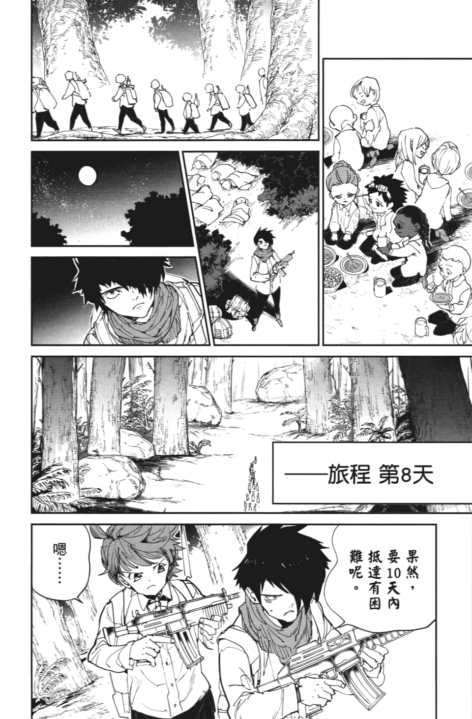 《约定的梦幻岛》漫画最新章节第114话 逐一地免费下拉式在线观看章节第【14】张图片