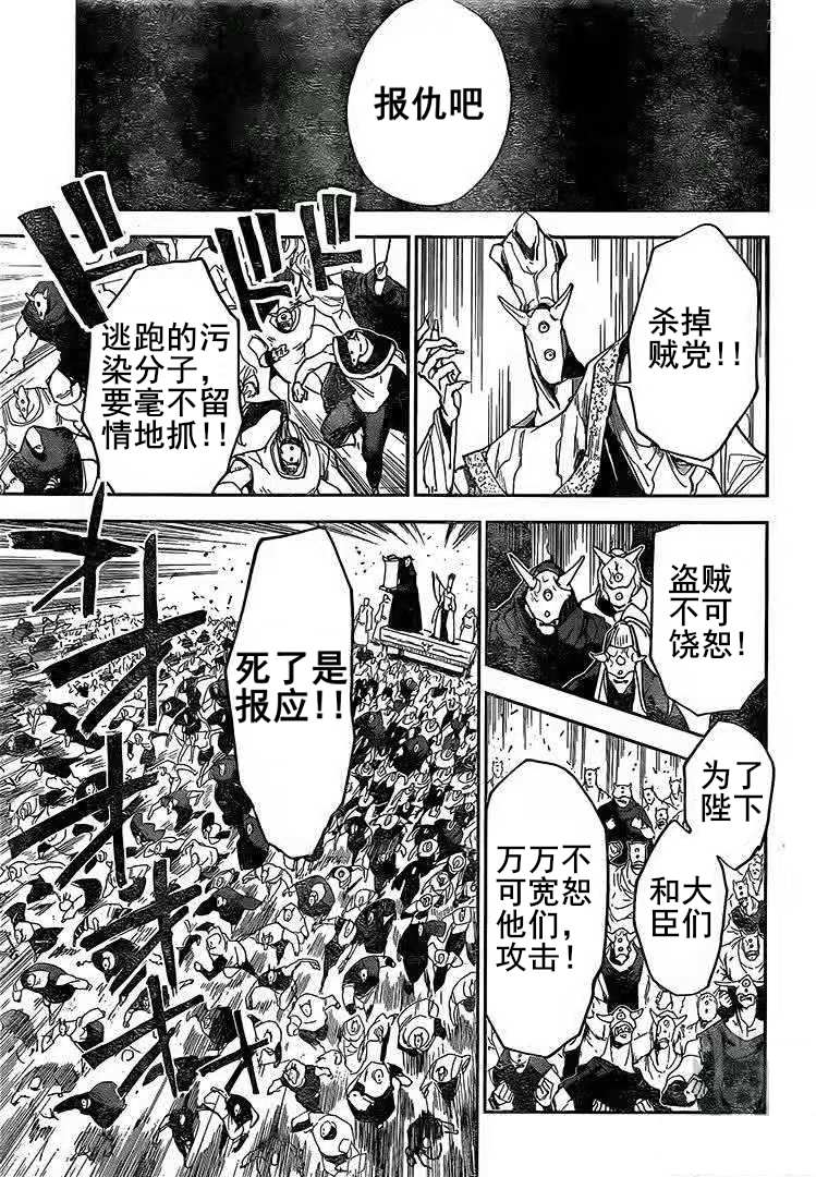 《约定的梦幻岛》漫画最新章节第163话 试看版免费下拉式在线观看章节第【14】张图片