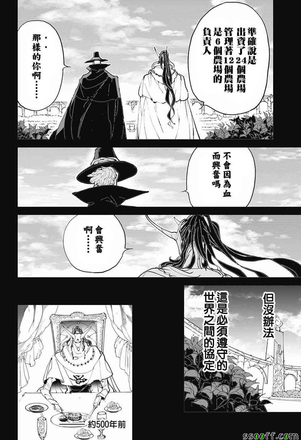 《约定的梦幻岛》漫画最新章节第84话 停免费下拉式在线观看章节第【12】张图片