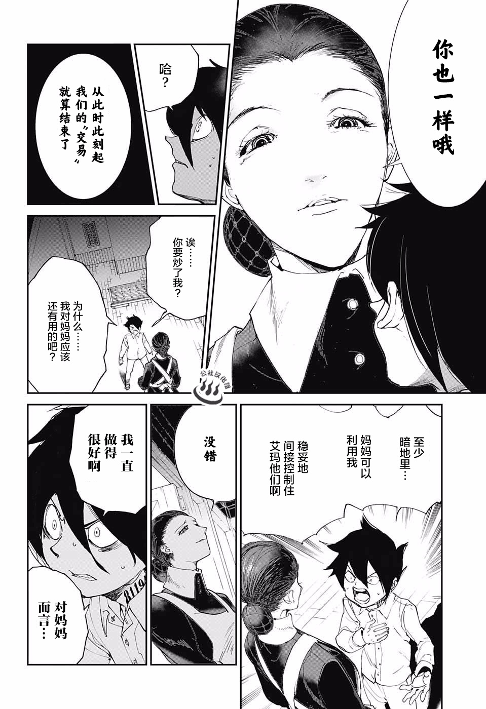 《约定的梦幻岛》漫画最新章节第24话 预先调查①免费下拉式在线观看章节第【6】张图片