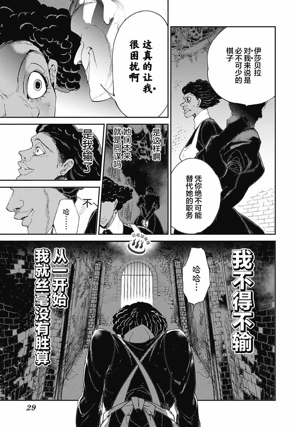 《约定的梦幻岛》漫画最新章节第23话 砸个粉碎!!免费下拉式在线观看章节第【12】张图片